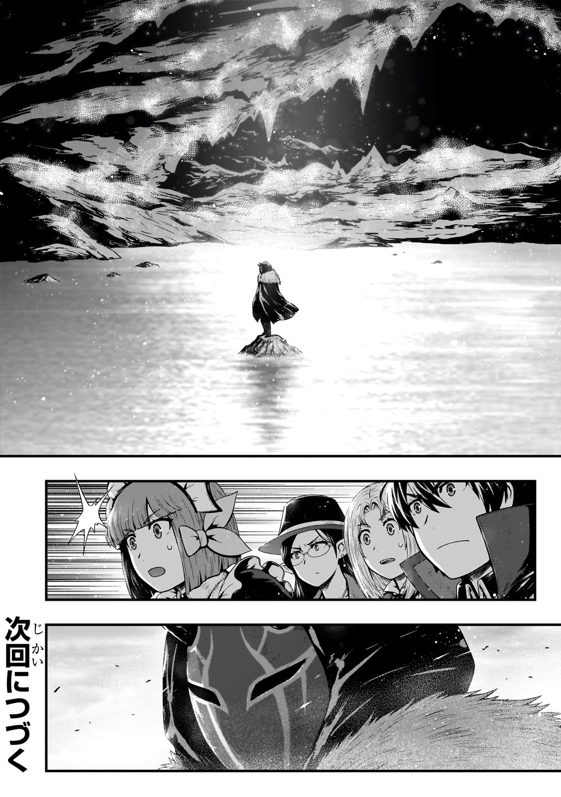 Kage no Kyuutei Majutsushi - Chapter 46 - Page 20